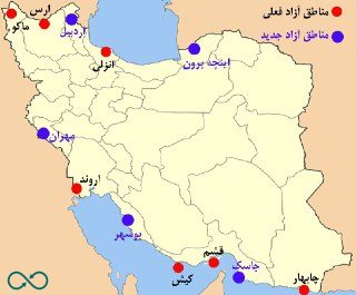 معرفی مناطق آزاد ایران